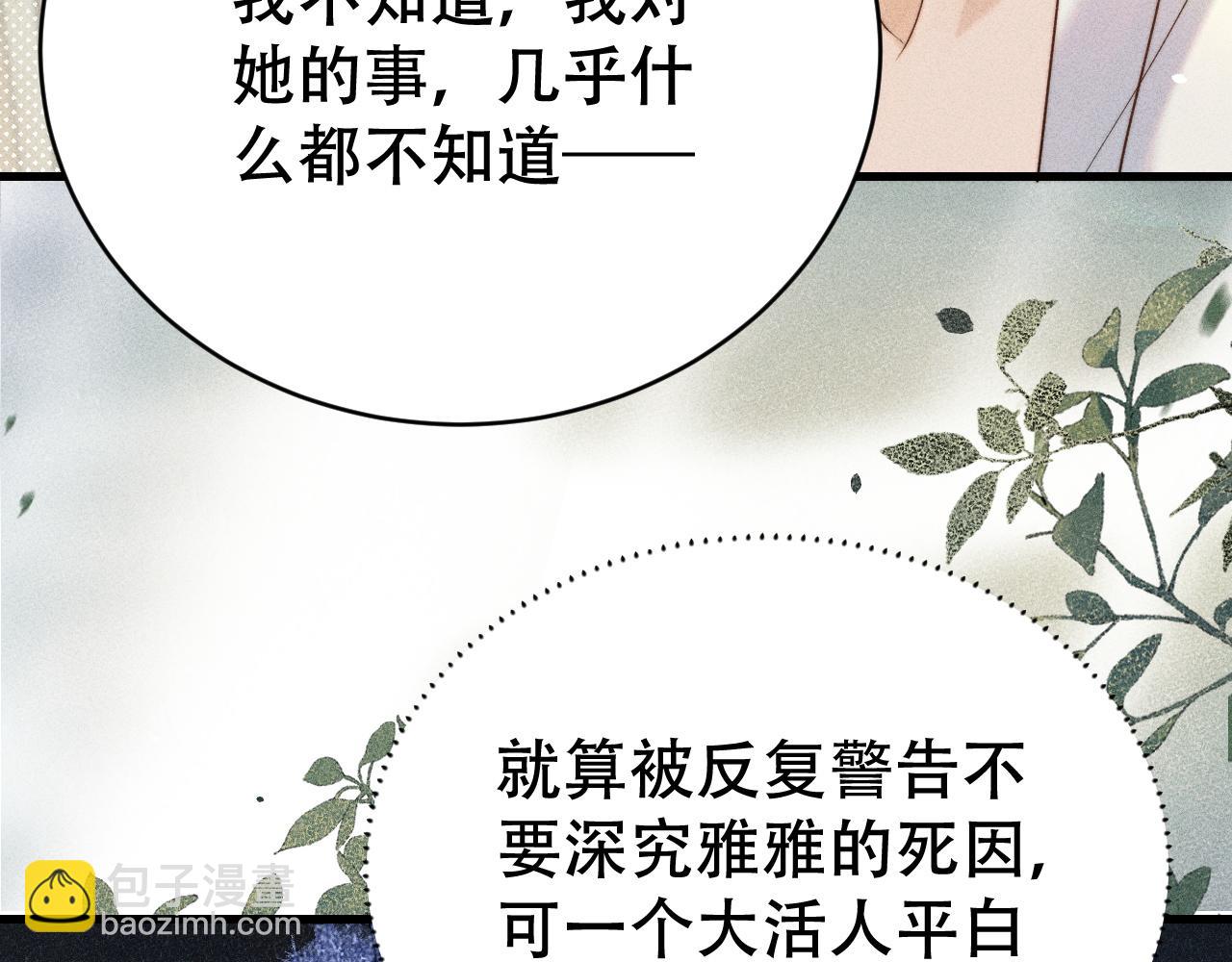 第八话 多陪我一会儿(1/3)-第8话