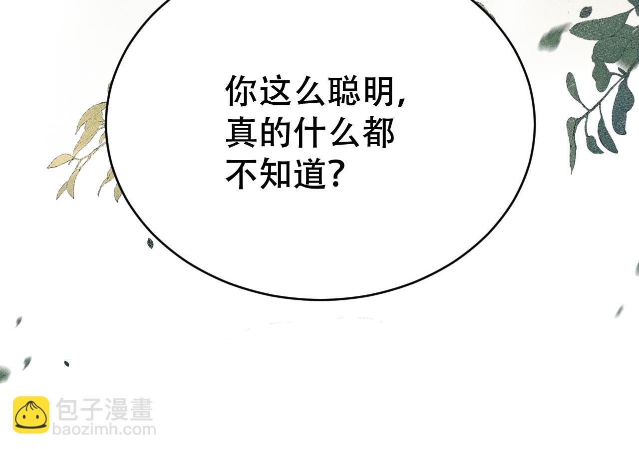 第八话 多陪我一会儿(1/3)-第8话