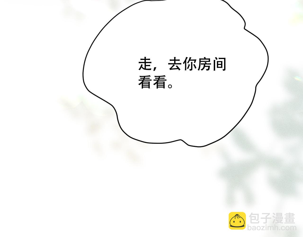 第八话 多陪我一会儿(1/3)-第8话