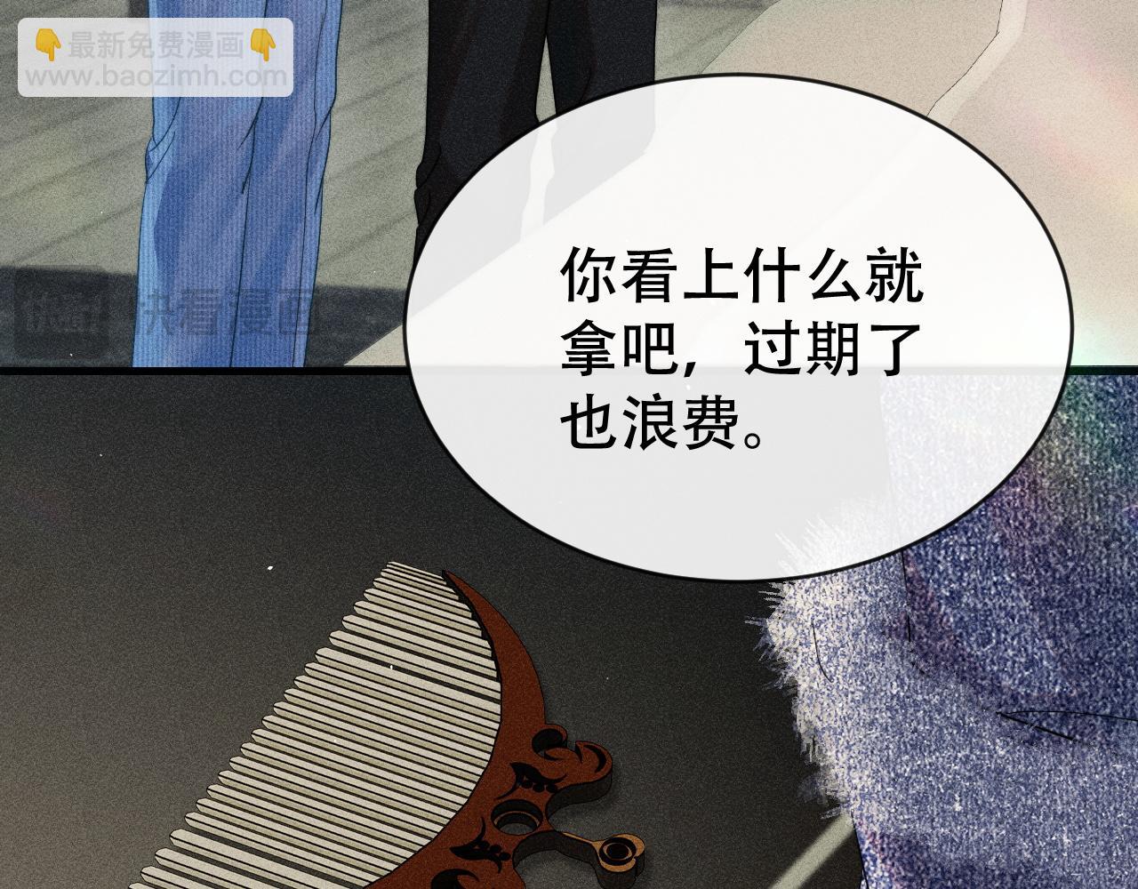 第八话 多陪我一会儿(1/3)-第8话