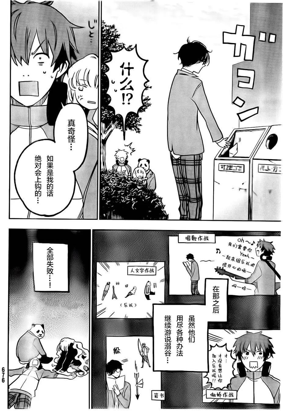 FujiCue's Music - 第04回 - 6