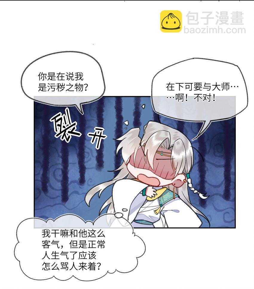 096 弥陀寺的兰花雀啊~美不胜收~-第100话