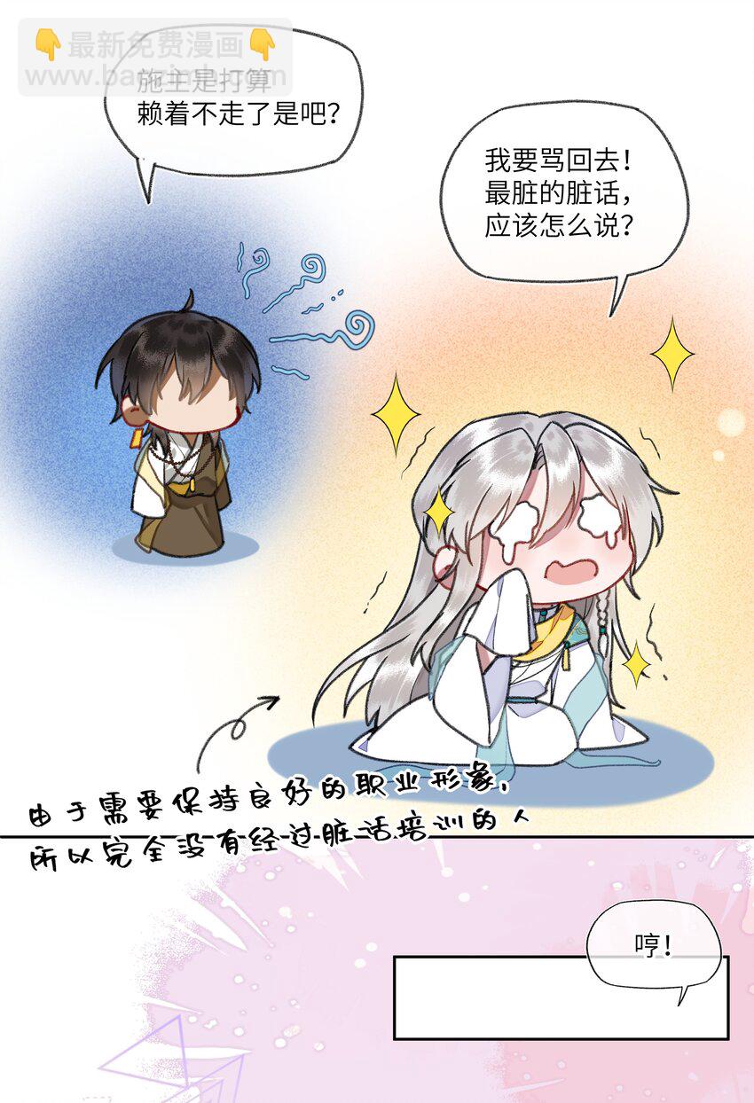 096 弥陀寺的兰花雀啊~美不胜收~-第100话