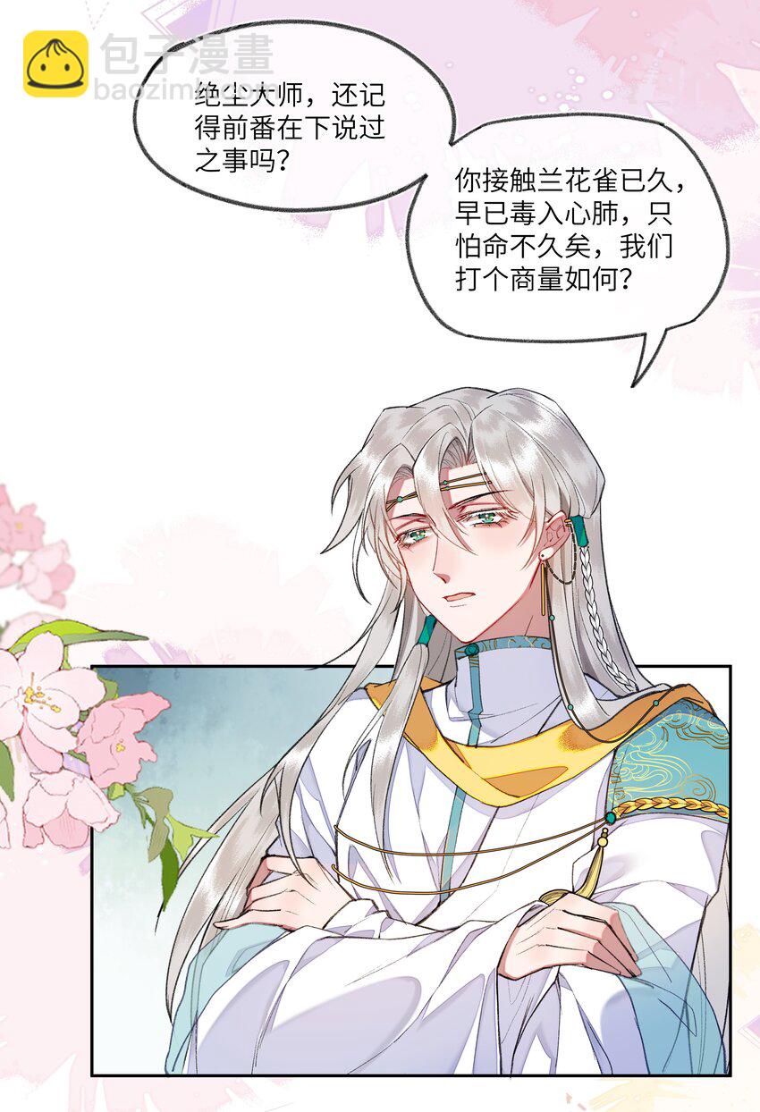 096 弥陀寺的兰花雀啊~美不胜收~-第100话