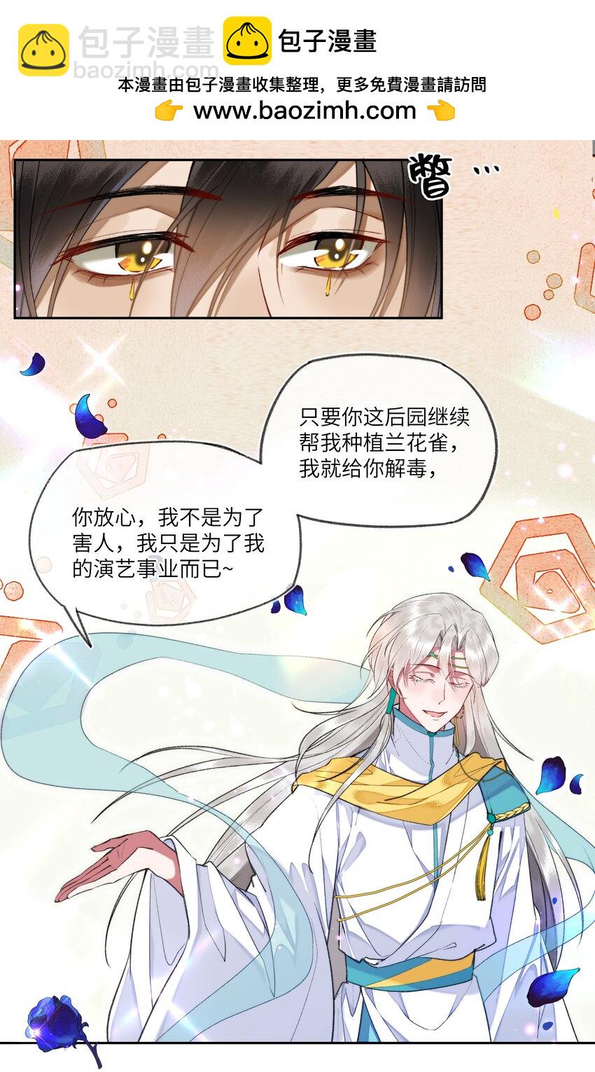 096 弥陀寺的兰花雀啊~美不胜收~-第100话