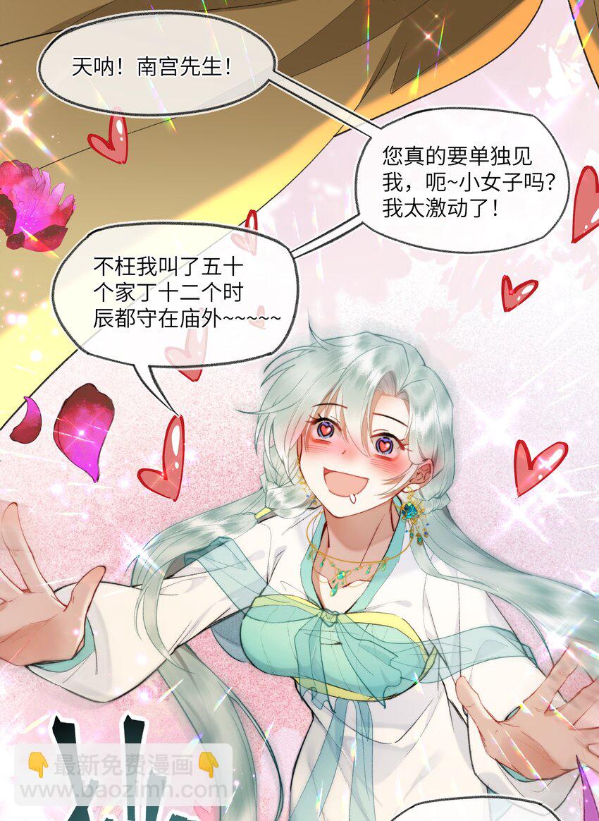 096 弥陀寺的兰花雀啊~美不胜收~-第100话