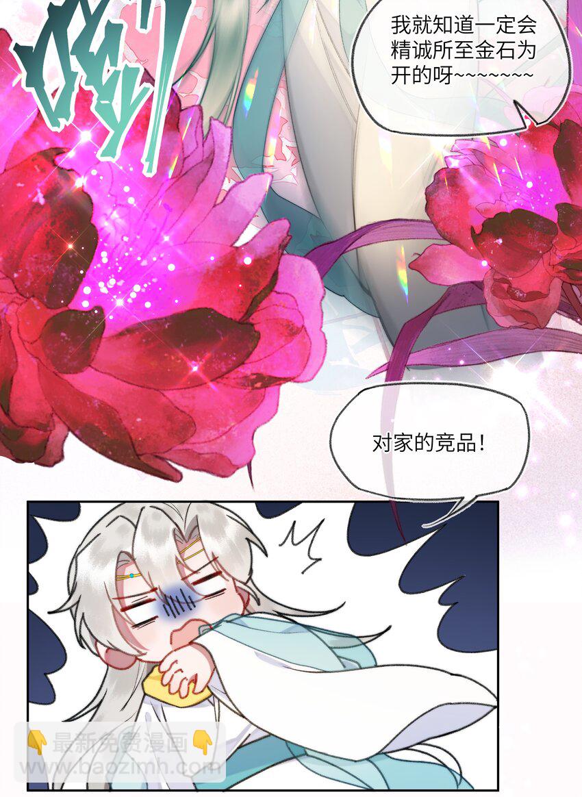 096 弥陀寺的兰花雀啊~美不胜收~-第100话