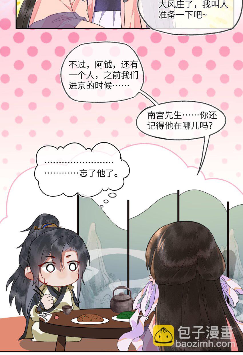 096 弥陀寺的兰花雀啊~美不胜收~-第100话