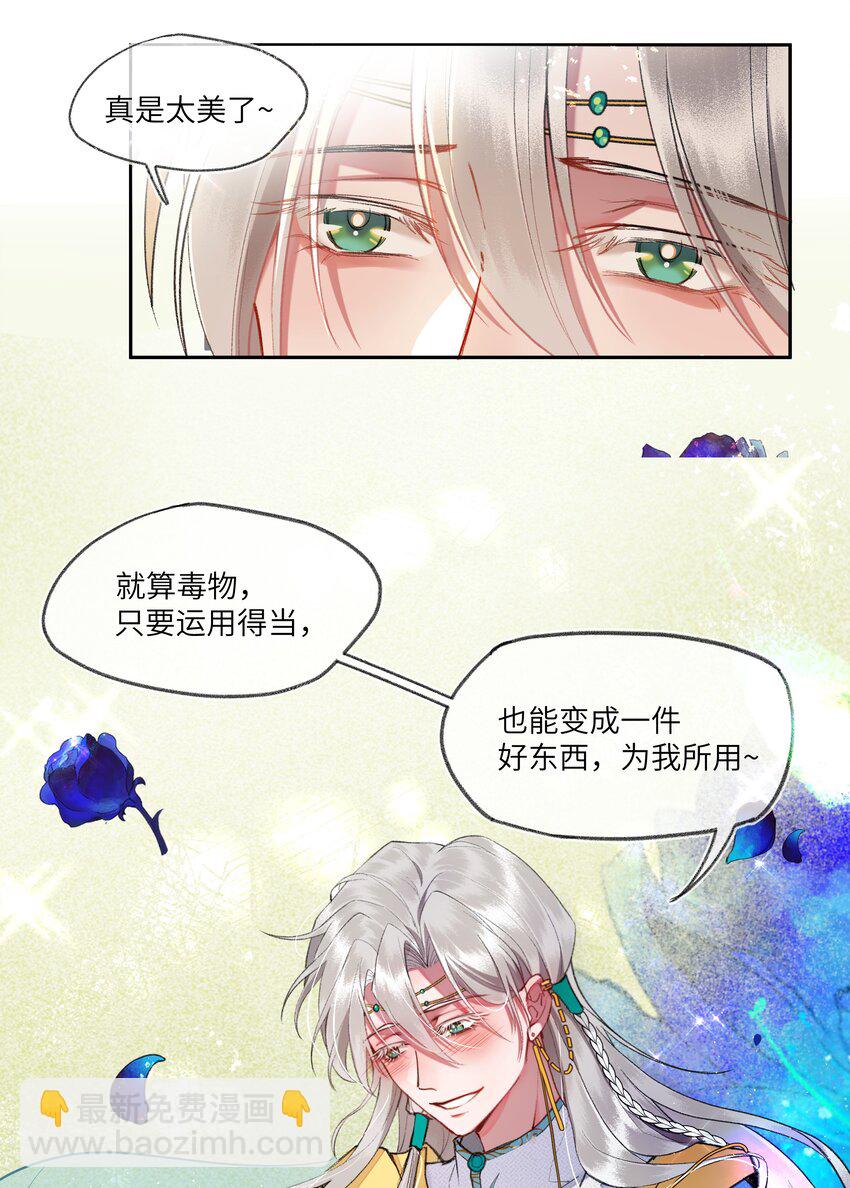 096 弥陀寺的兰花雀啊~美不胜收~-第100话