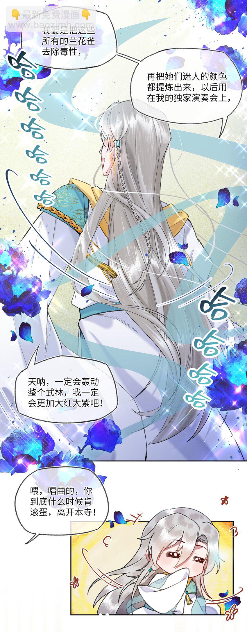 096 弥陀寺的兰花雀啊~美不胜收~-第100话