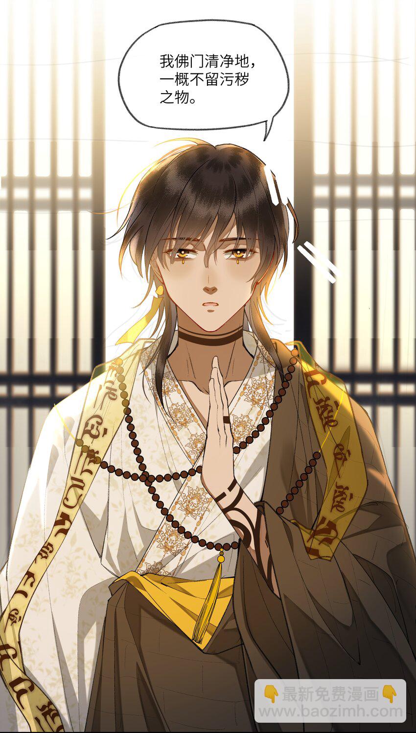 096 弥陀寺的兰花雀啊~美不胜收~-第100话