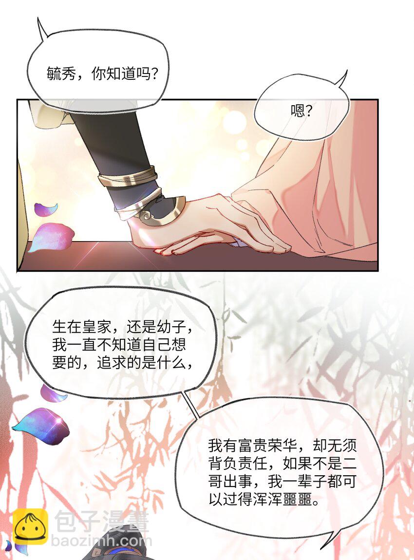 098 我很幸运。我也是~-第102话