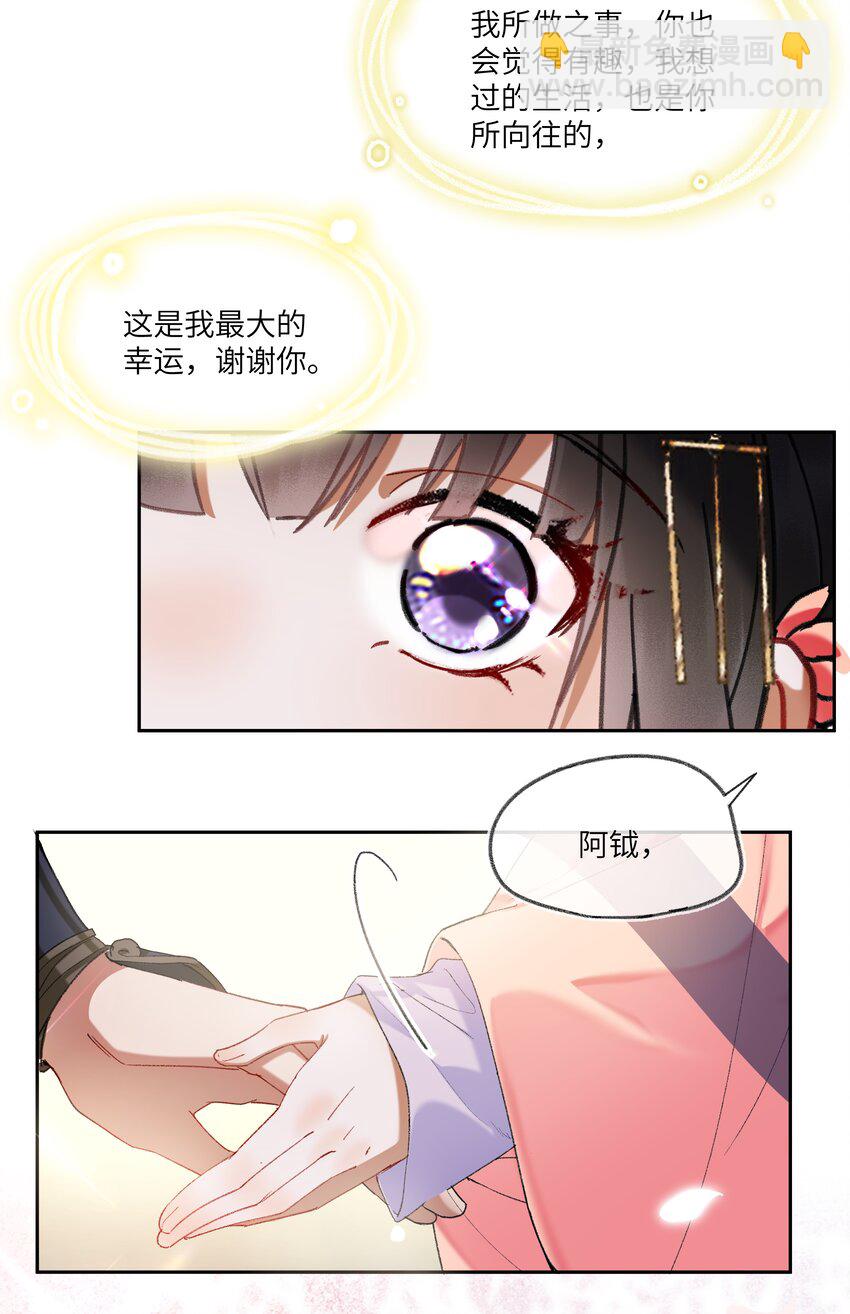 098 我很幸运。我也是~-第102话