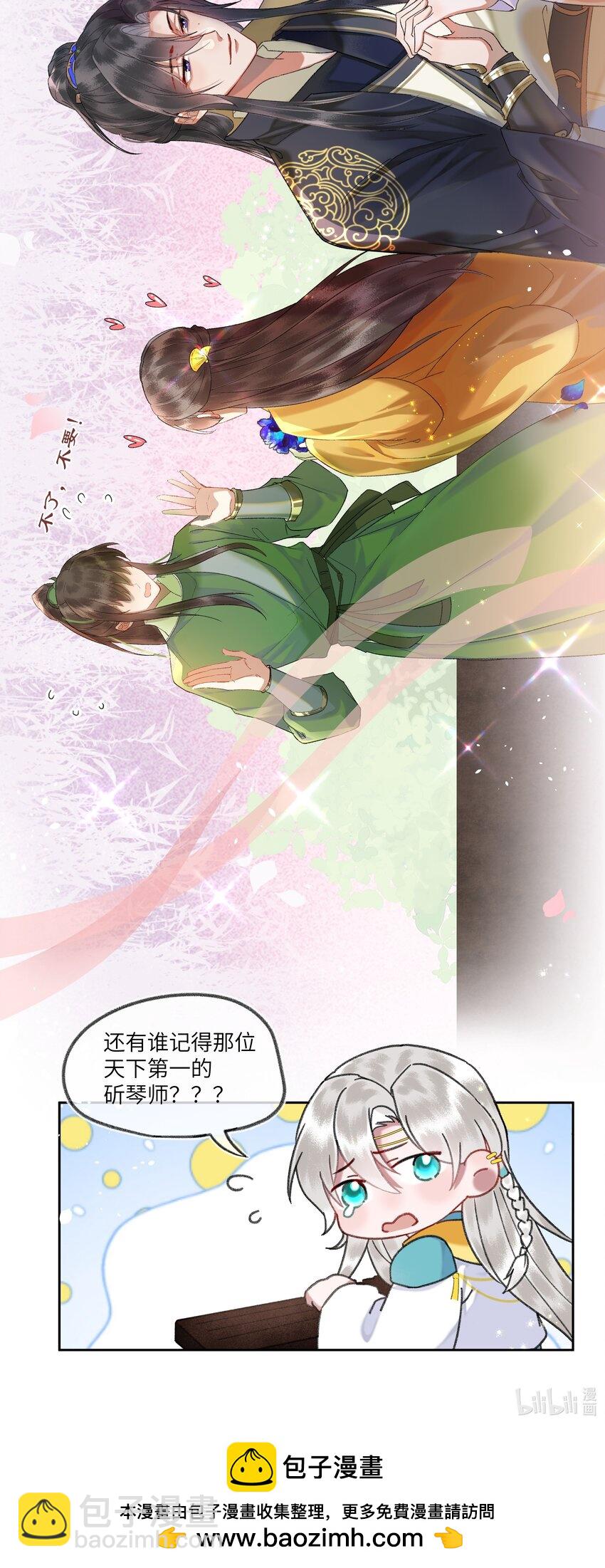 098 我很幸运。我也是~-第102话