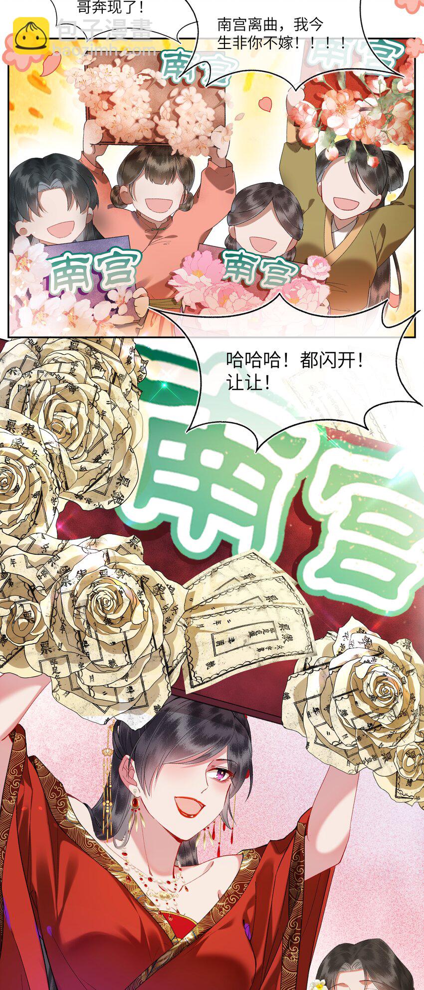 098 我很幸运。我也是~-第102话