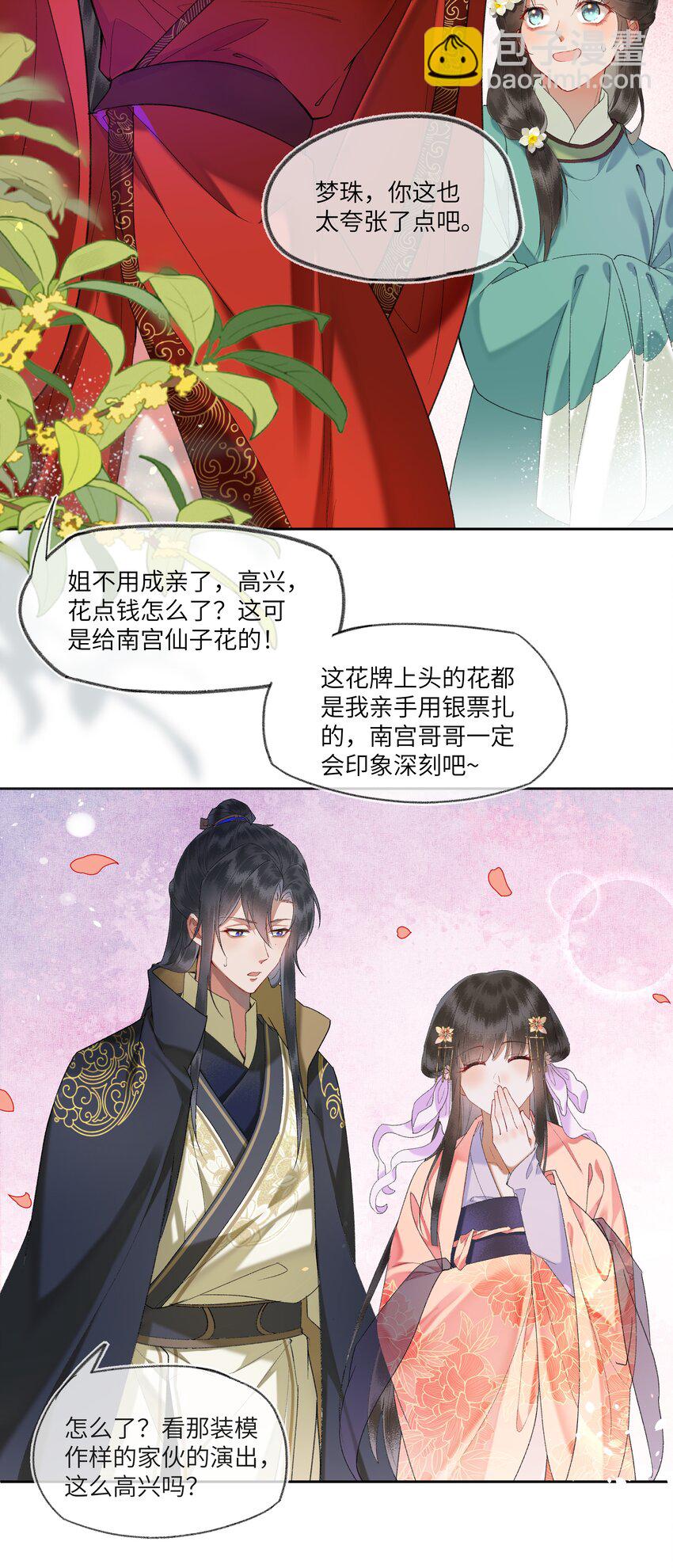 098 我很幸运。我也是~-第102话