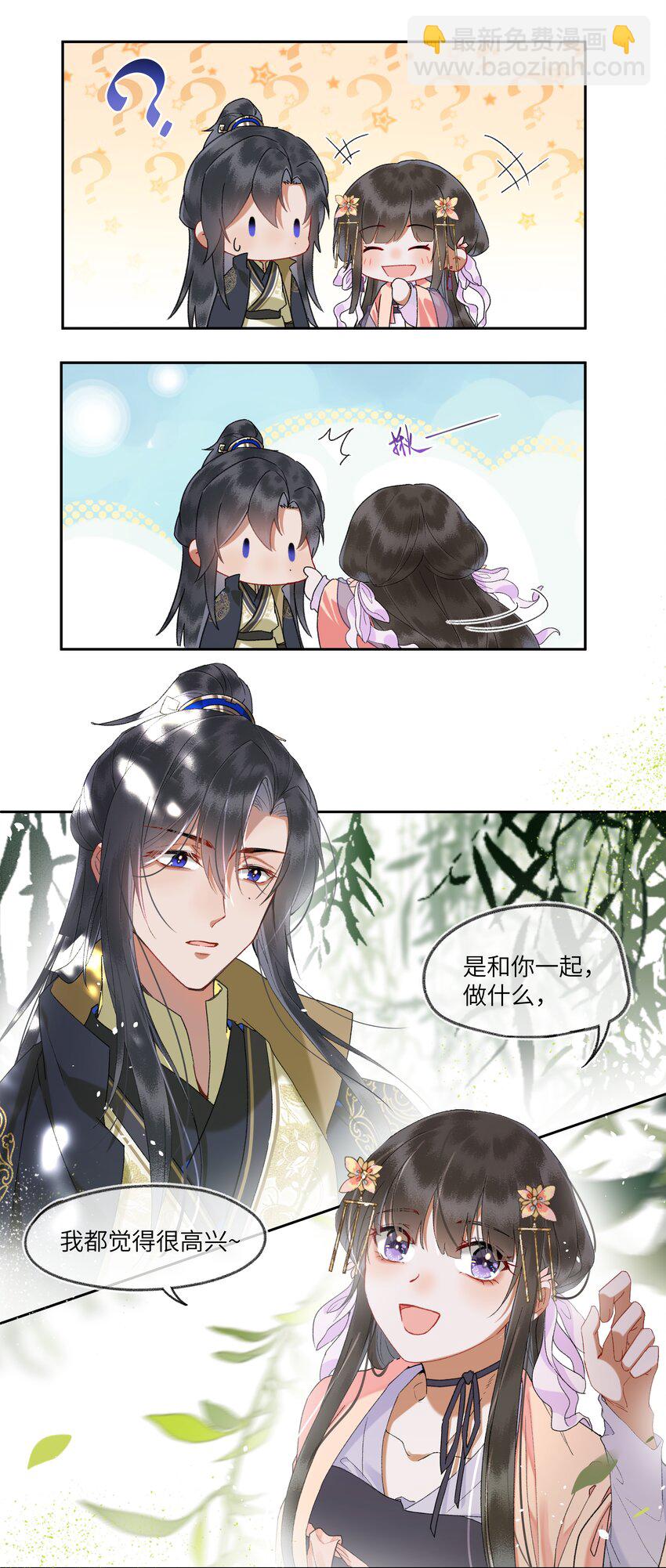 098 我很幸运。我也是~-第102话