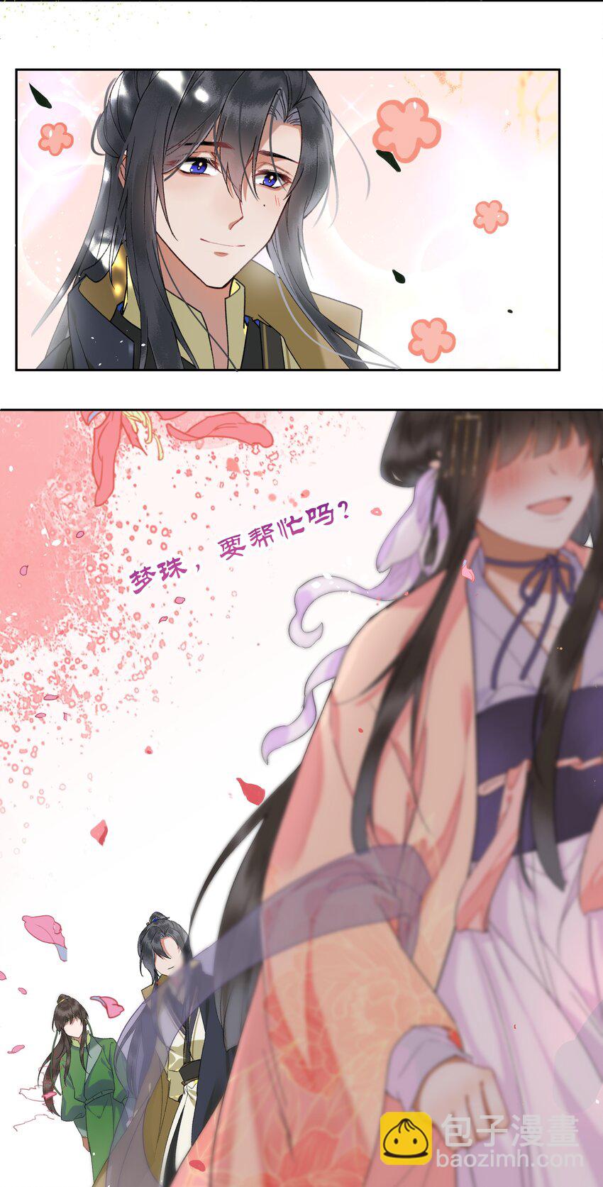 098 我很幸运。我也是~-第102话