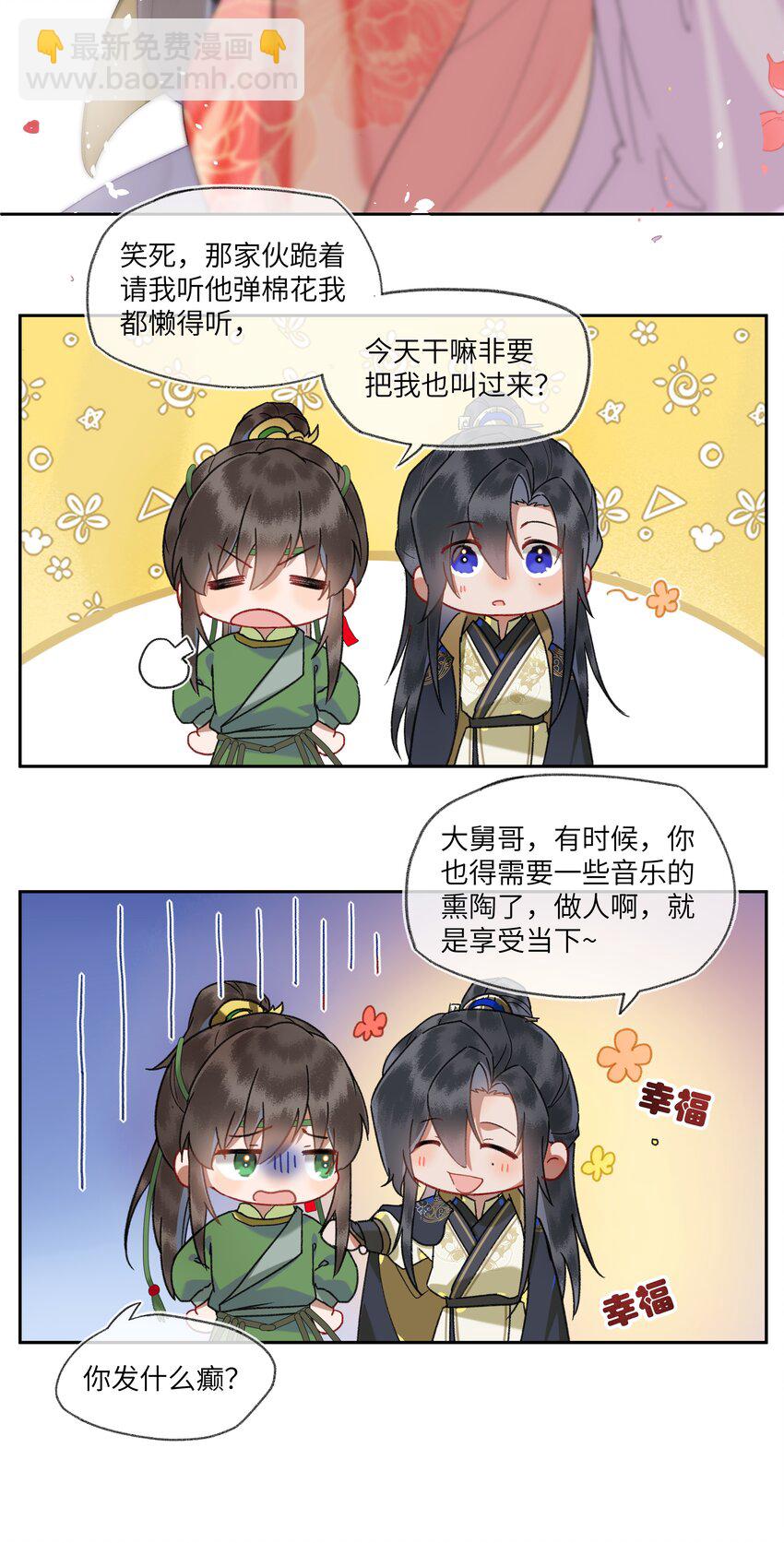 098 我很幸运。我也是~-第102话