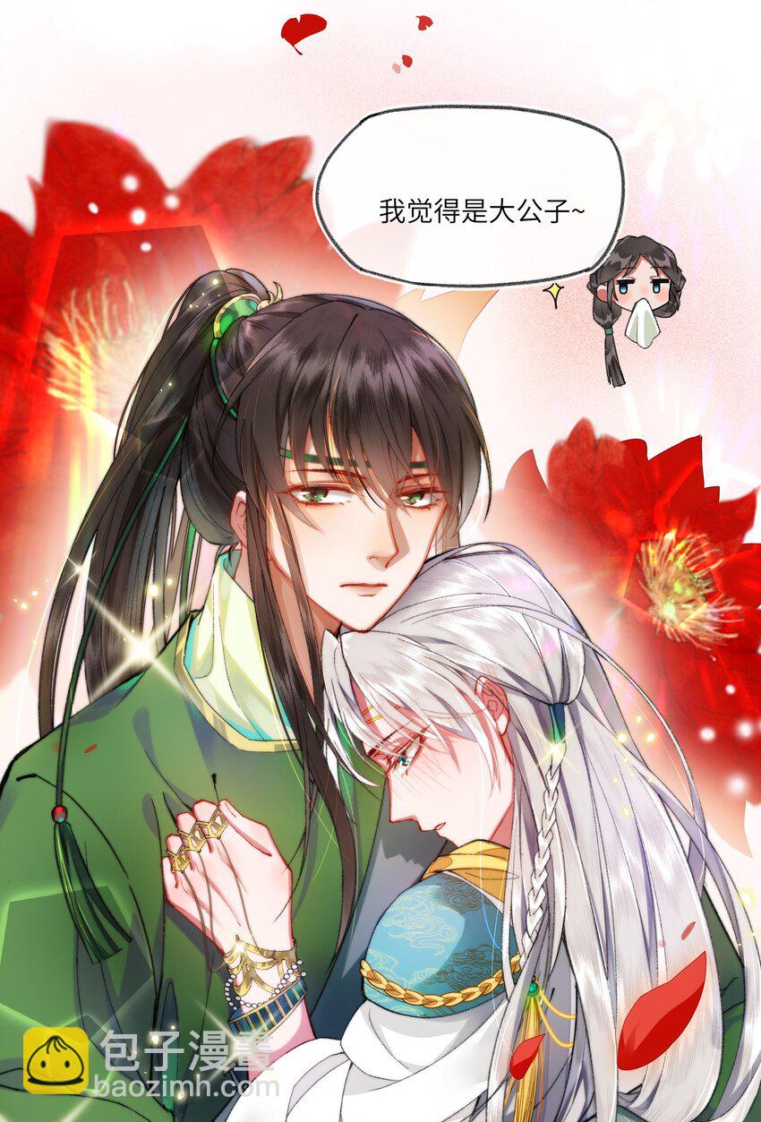 010 修罗场？？？-第12话