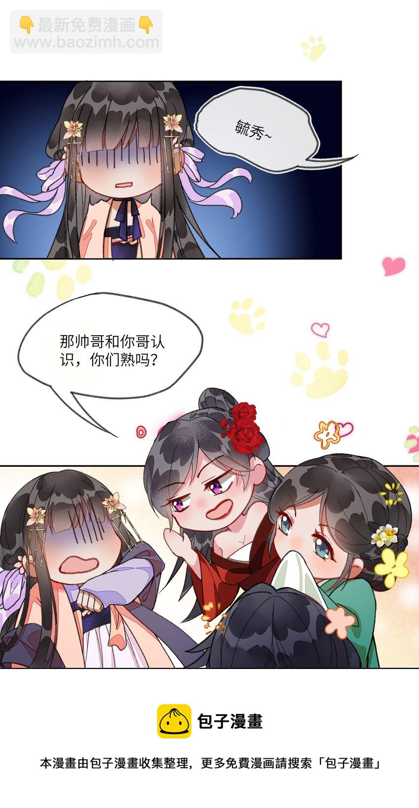 010 修罗场？？？-第12话