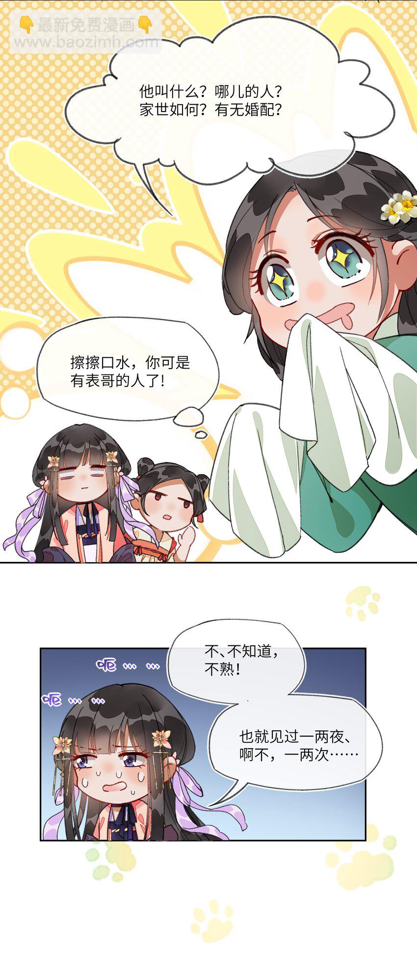 010 修罗场？？？-第12话