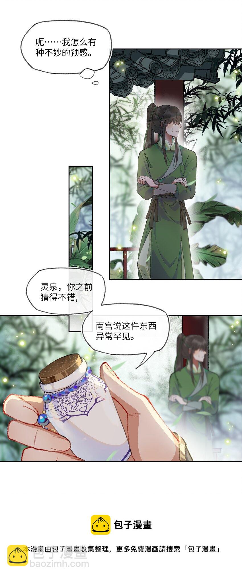 010 修罗场？？？-第12话