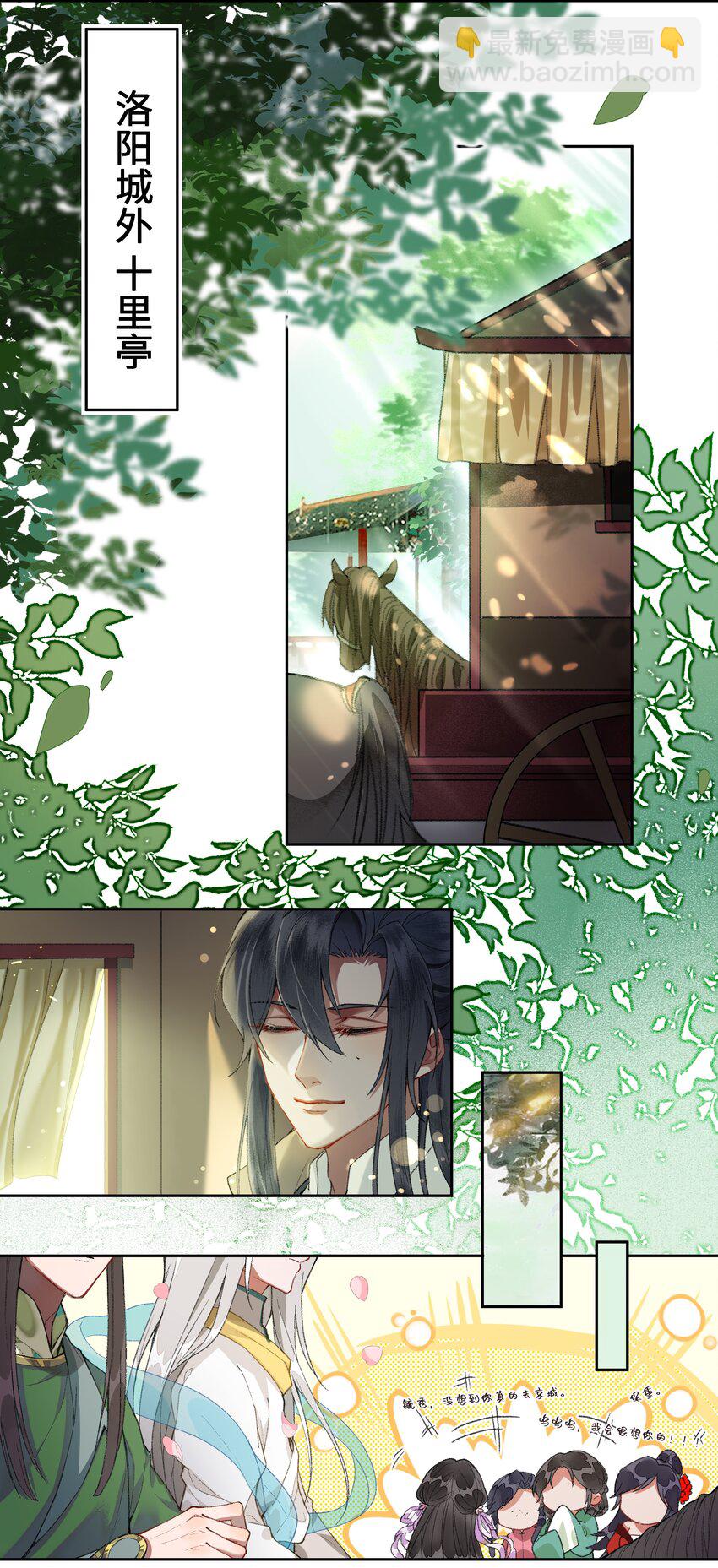 012 对症下药-第14话