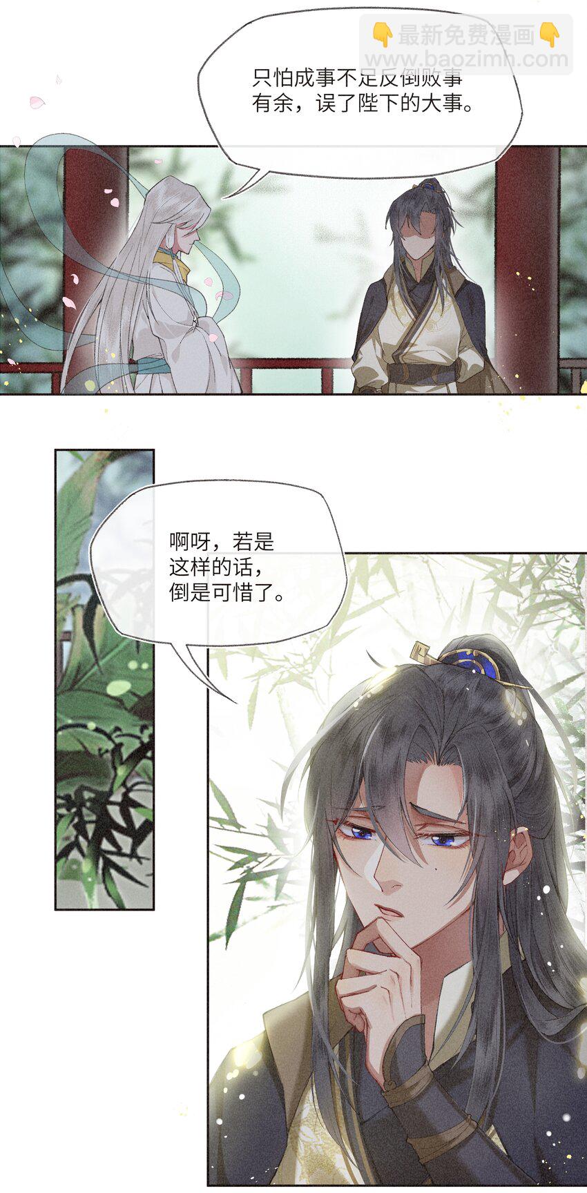 012 对症下药-第14话