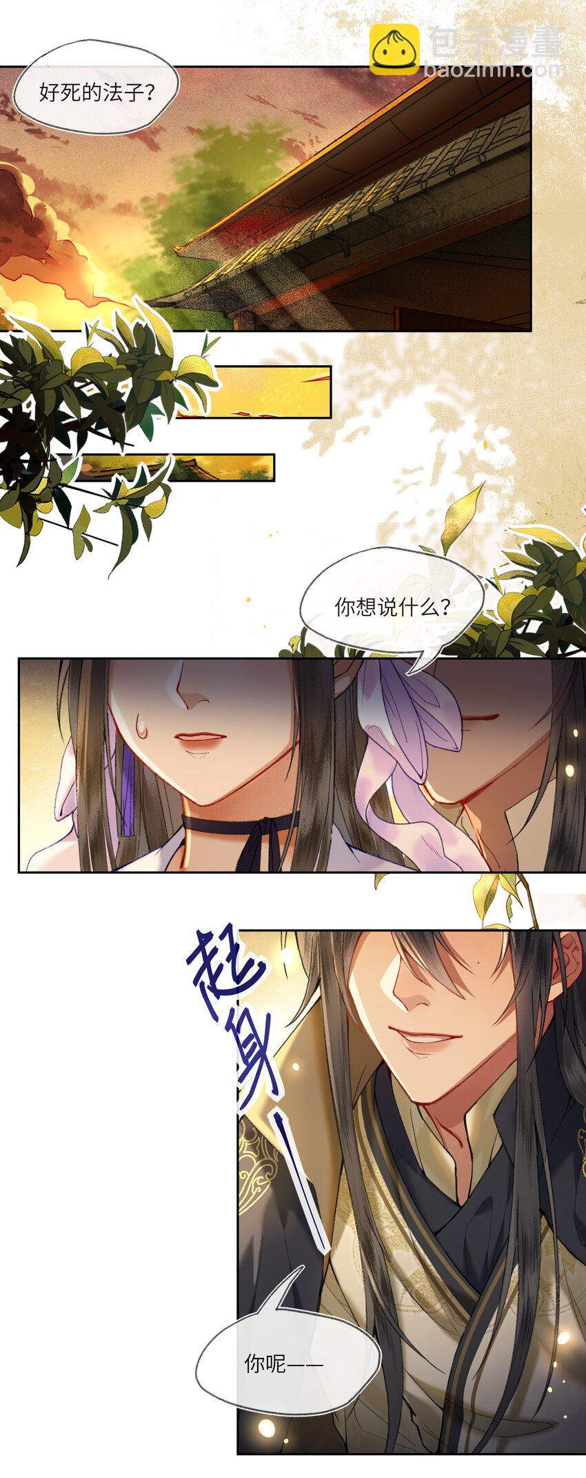 012 对症下药-第14话