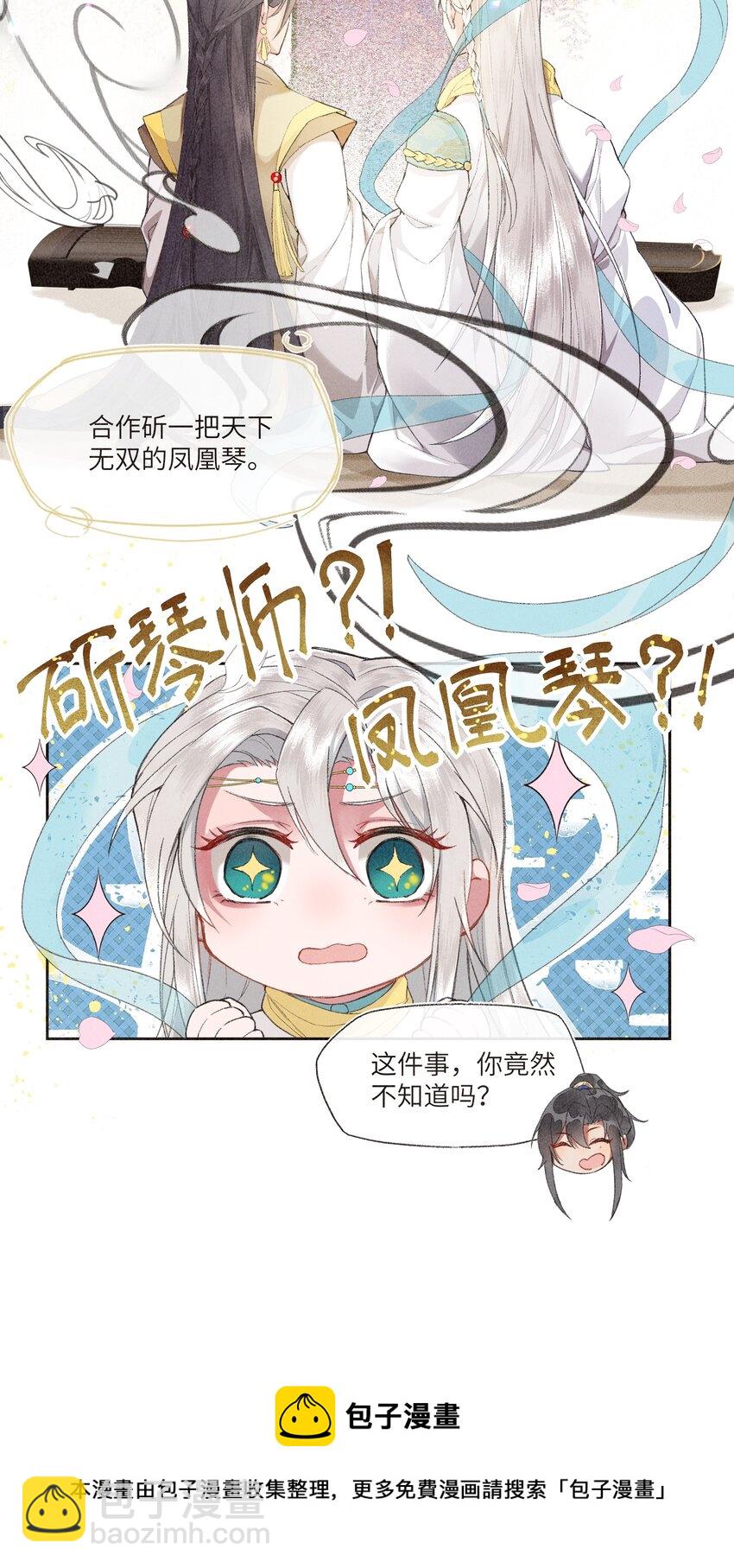 012 对症下药-第14话