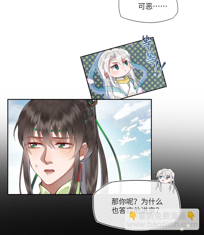 012 对症下药-第14话