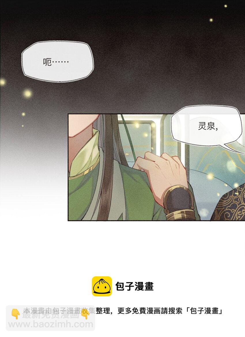 012 对症下药-第14话