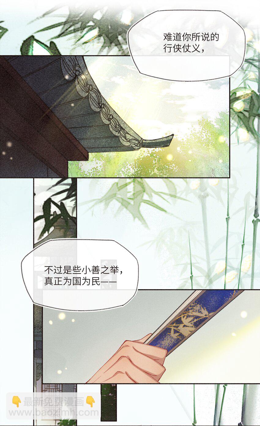 012 对症下药-第14话