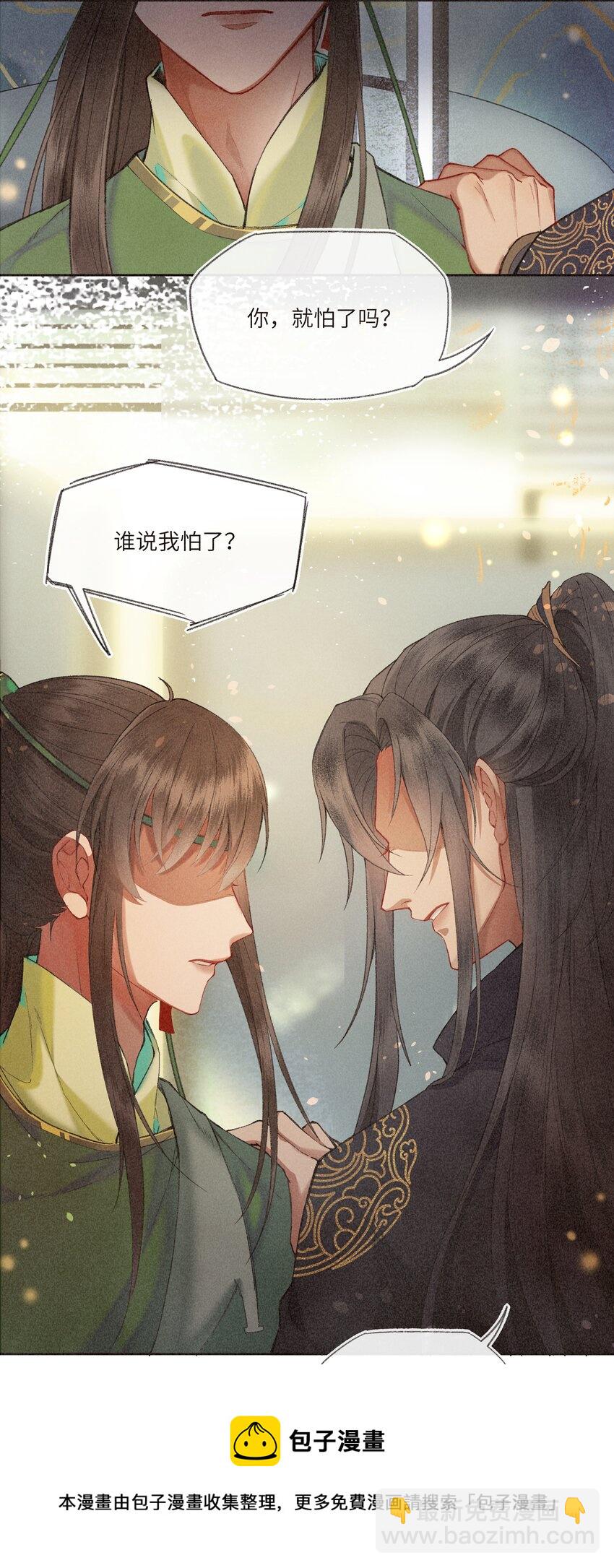 012 对症下药-第14话