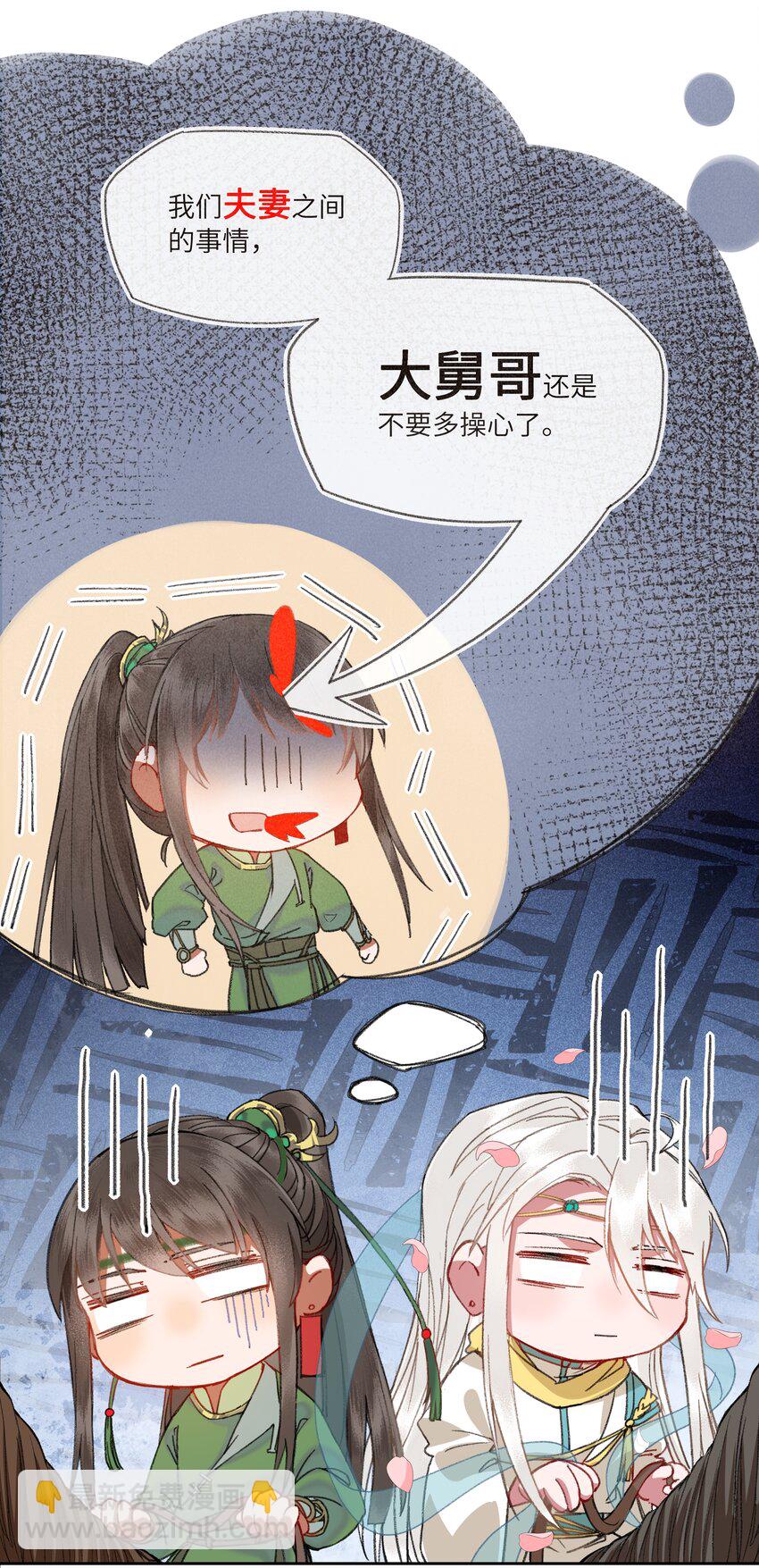 012 对症下药-第14话