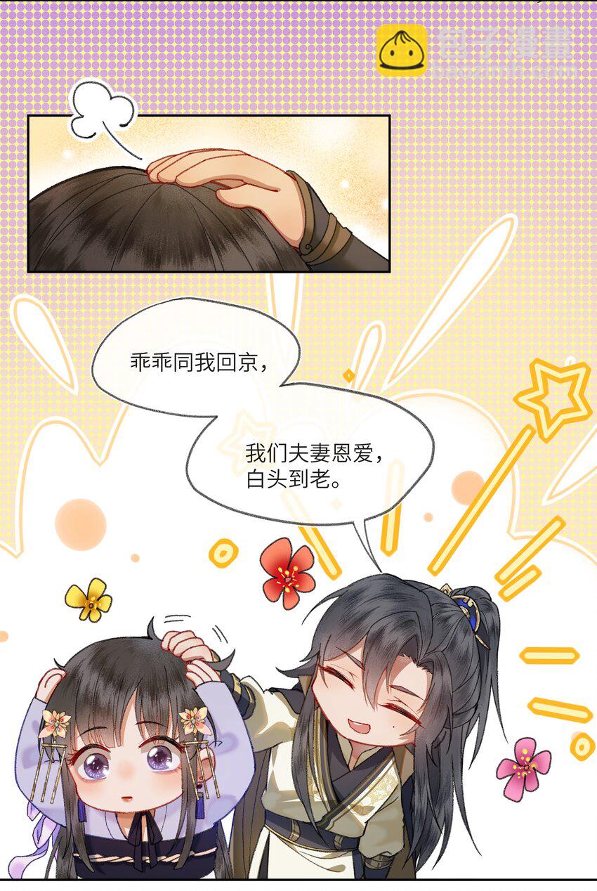 012 对症下药-第14话