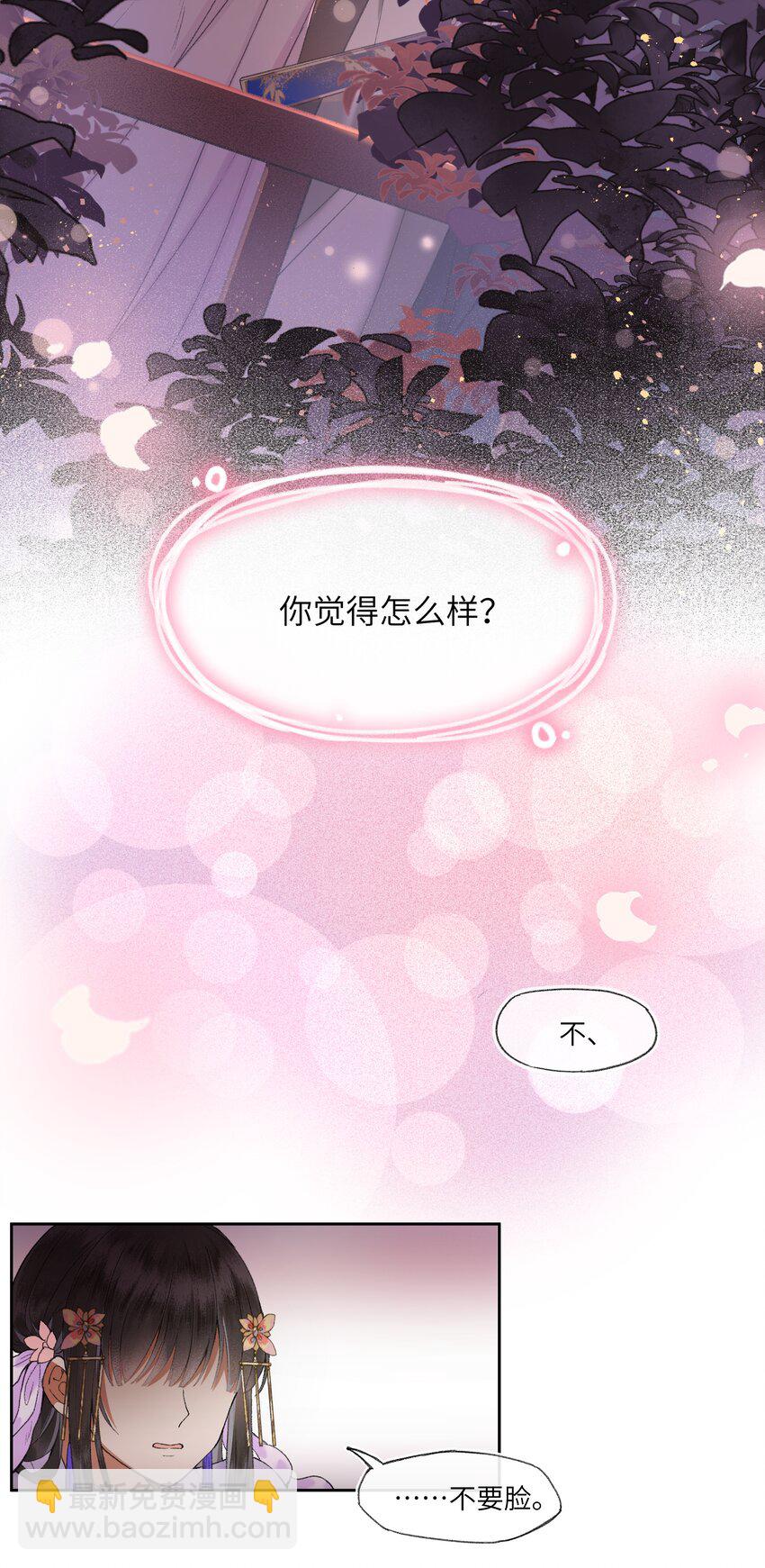 012 对症下药-第14话