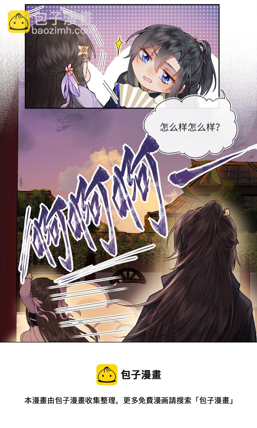 012 对症下药-第14话