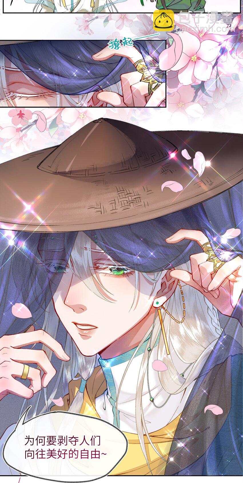 014 不愧是京城啊！-第16话