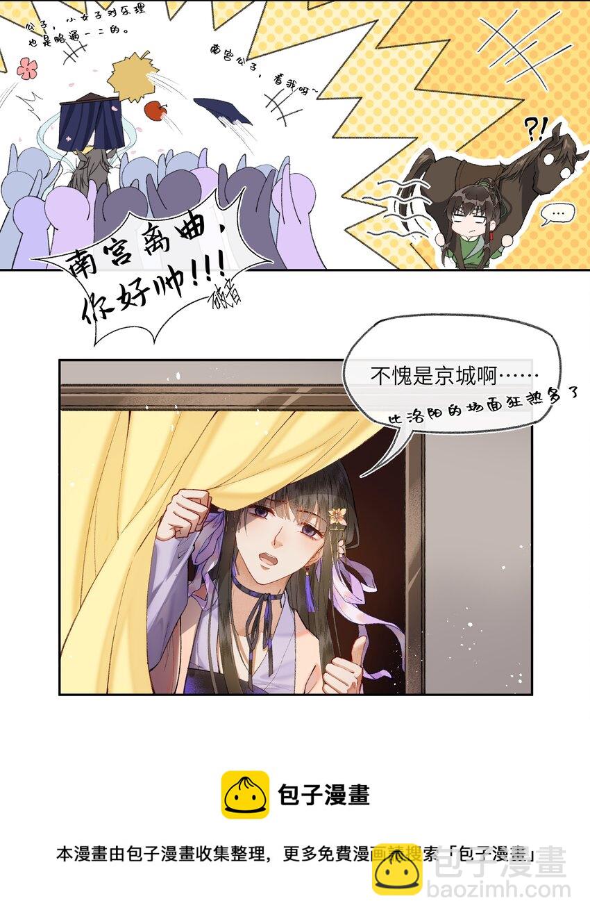 014 不愧是京城啊！-第16话