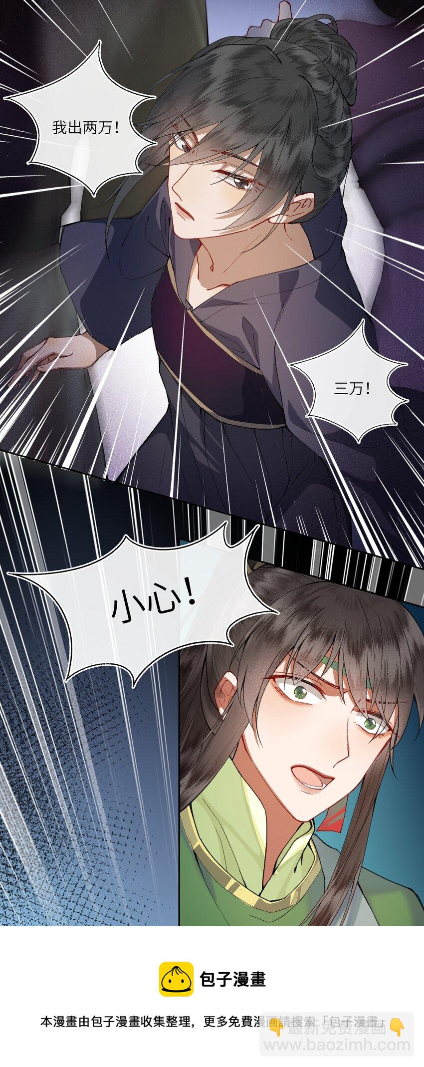 014 不愧是京城啊！-第16话