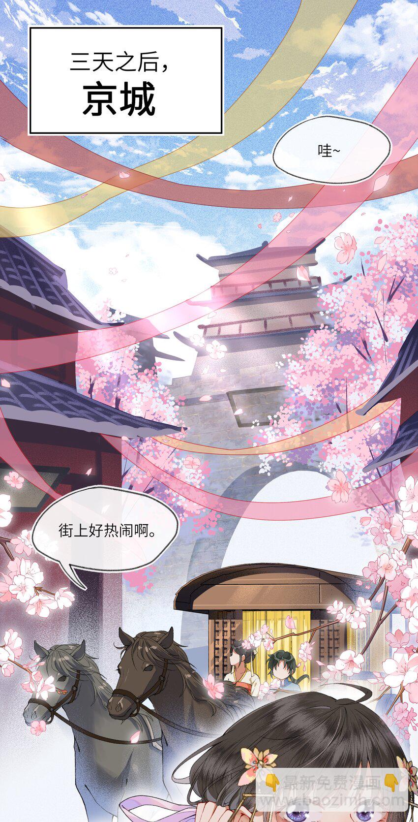 014 不愧是京城啊！-第16话