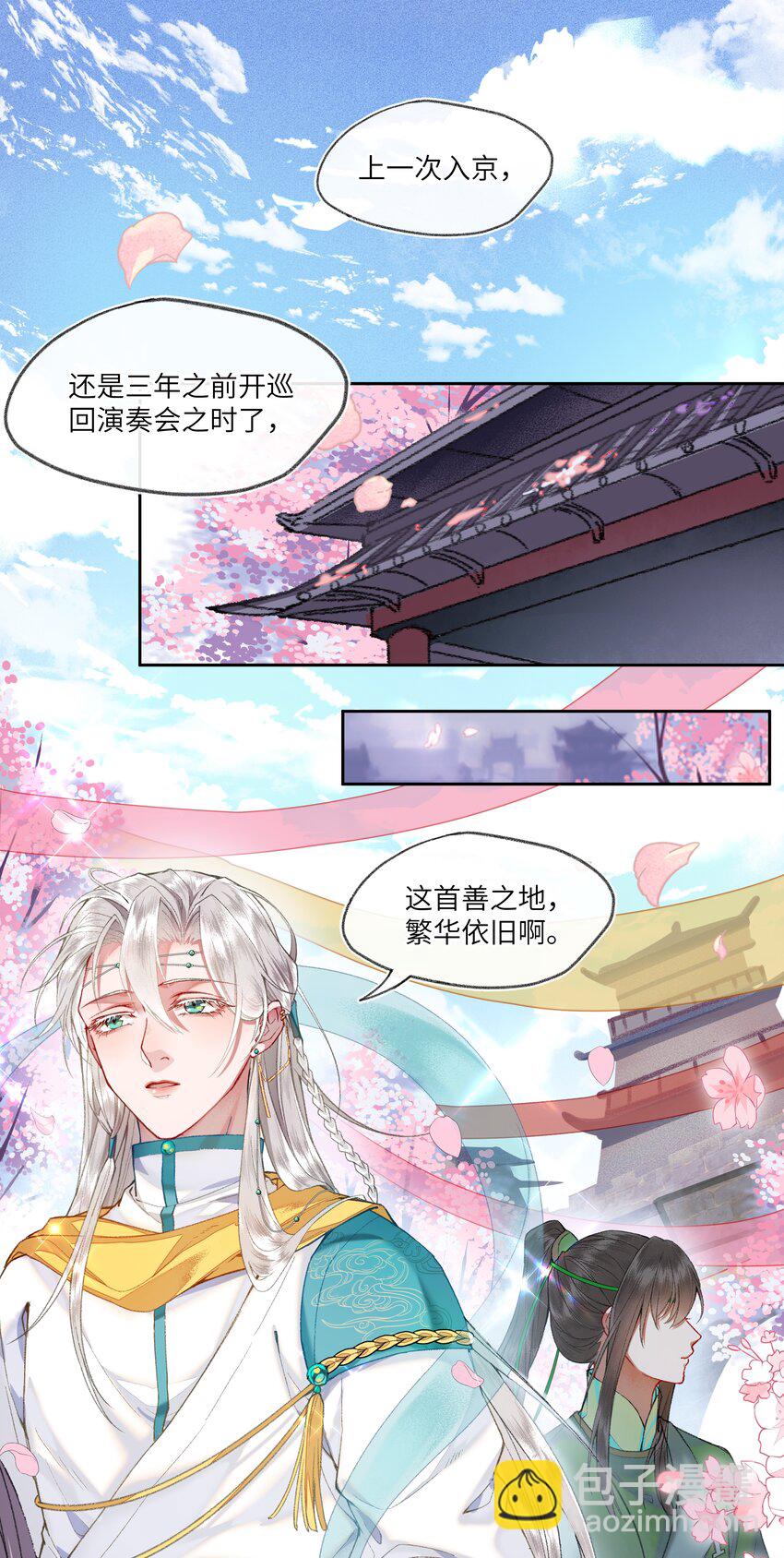 014 不愧是京城啊！-第16话