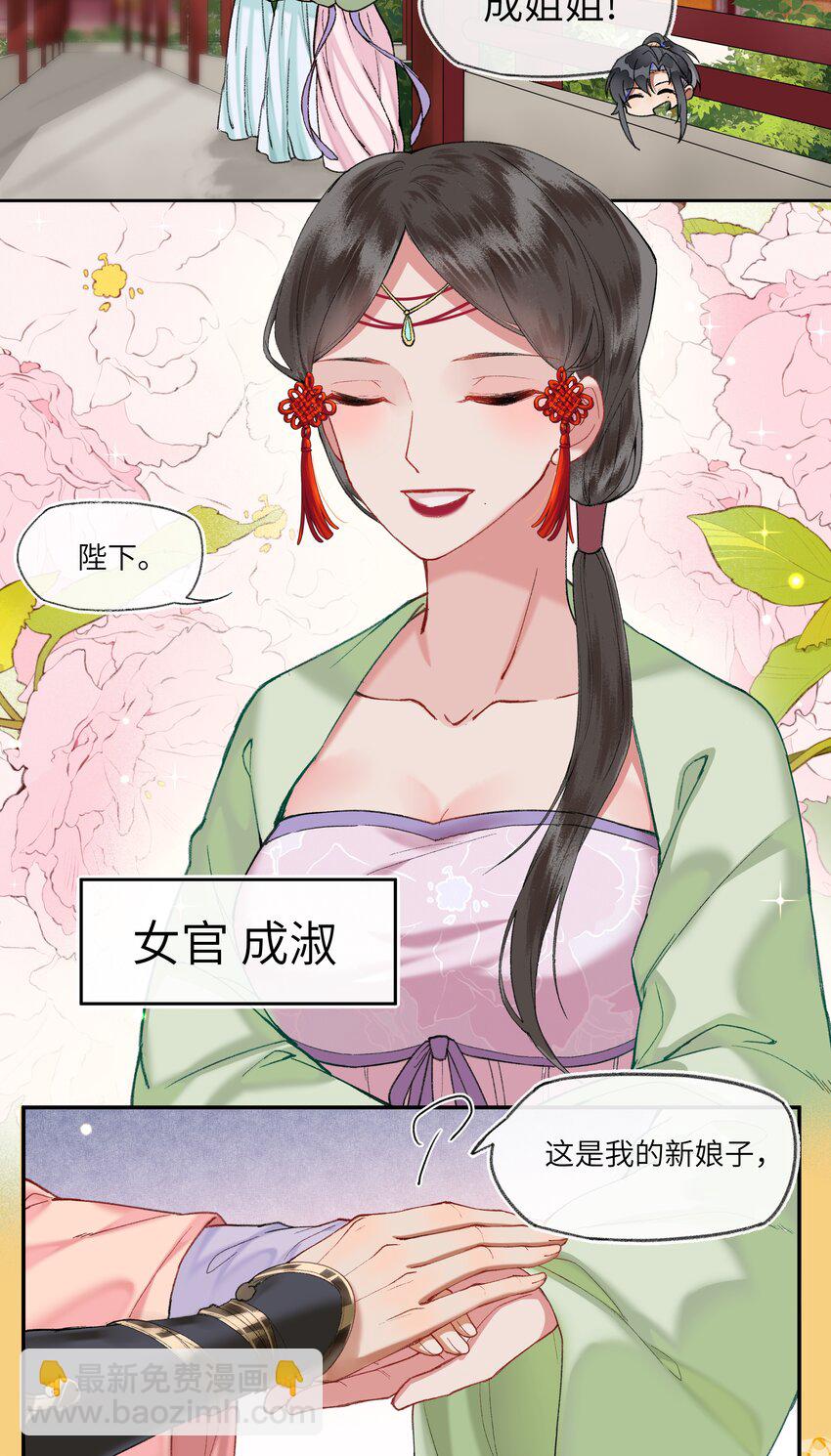 016 进宫了，不可以哭鼻子哦~-第18话