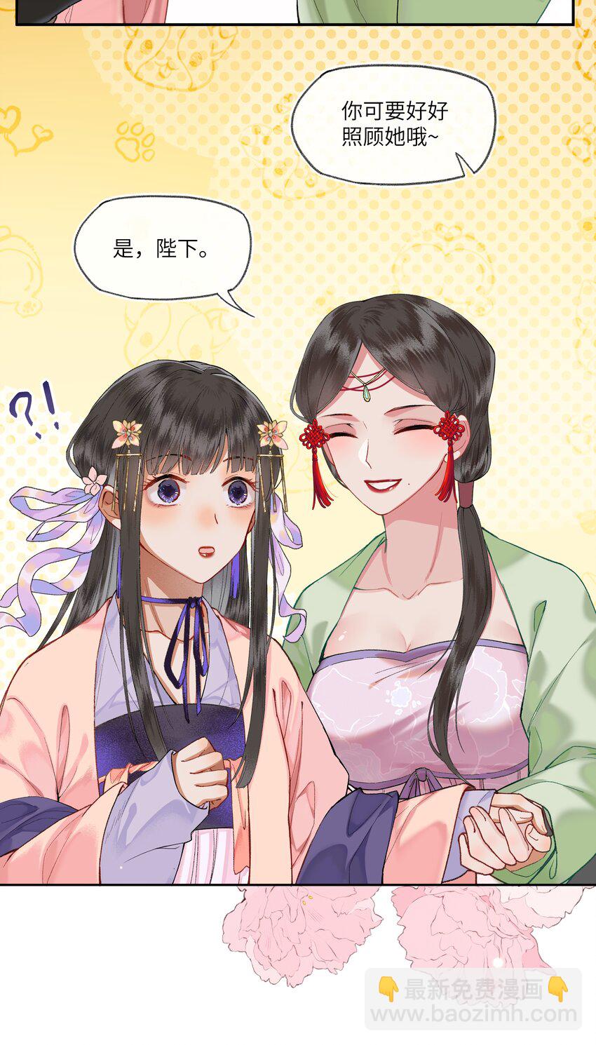 016 进宫了，不可以哭鼻子哦~-第18话