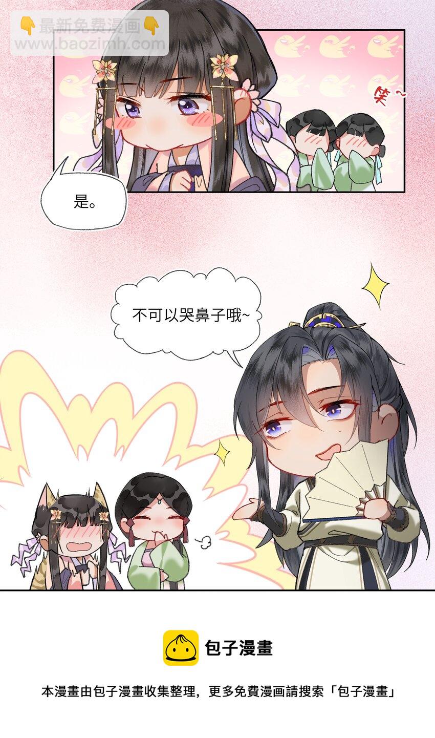 016 进宫了，不可以哭鼻子哦~-第18话