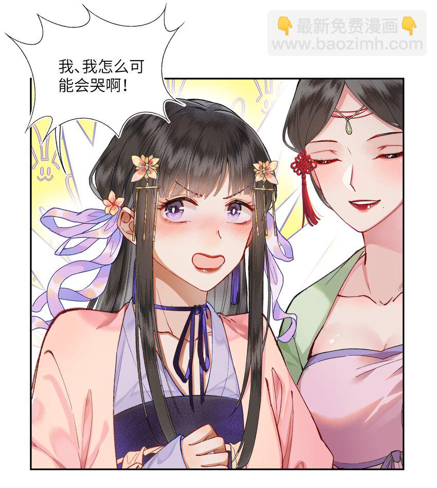 016 进宫了，不可以哭鼻子哦~-第18话