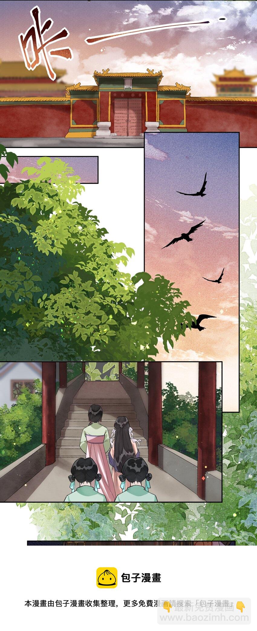 016 进宫了，不可以哭鼻子哦~-第18话