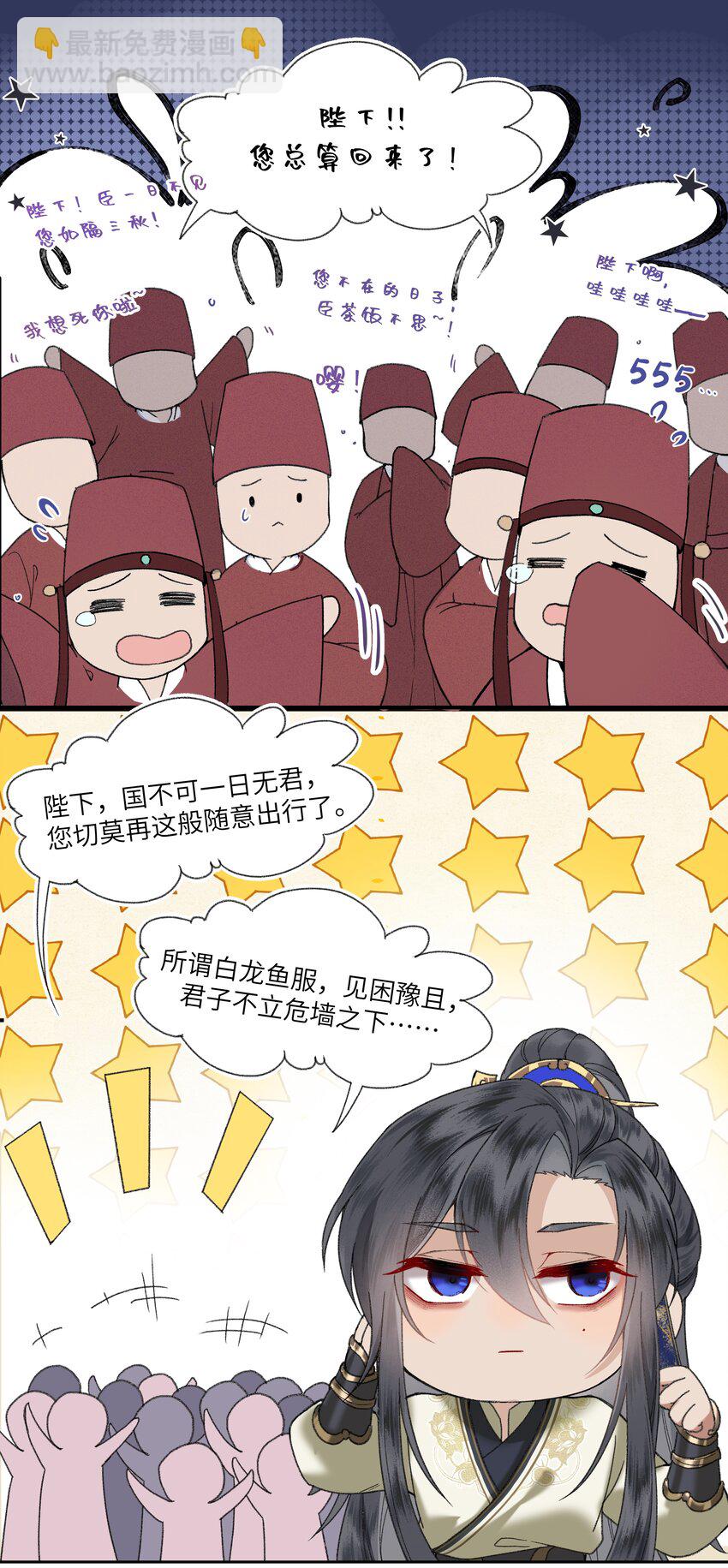 016 进宫了，不可以哭鼻子哦~-第18话